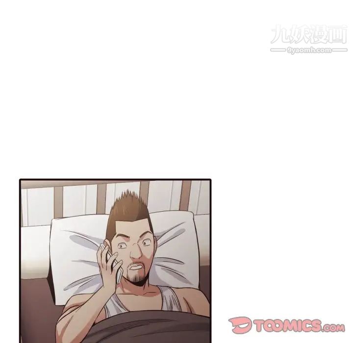 拜托!放过我吧!第43话