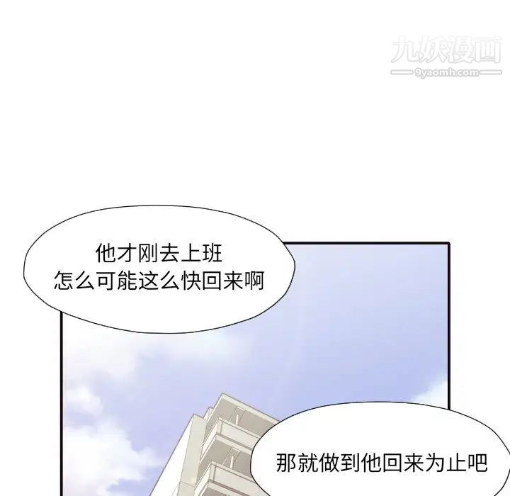 拜托!放过我吧!第43话
