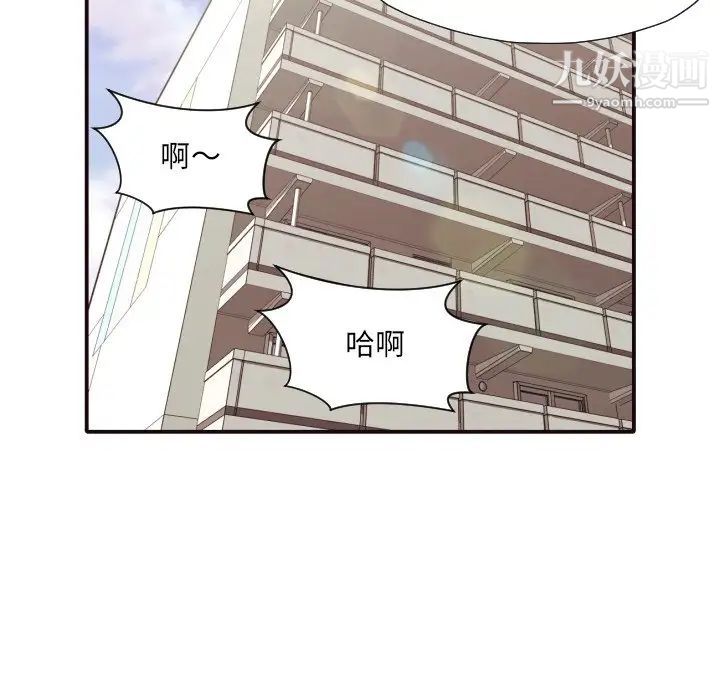 拜托!放过我吧!第43话