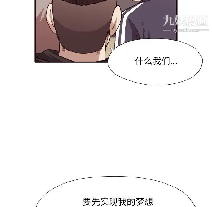 拜托!放过我吧!第43话