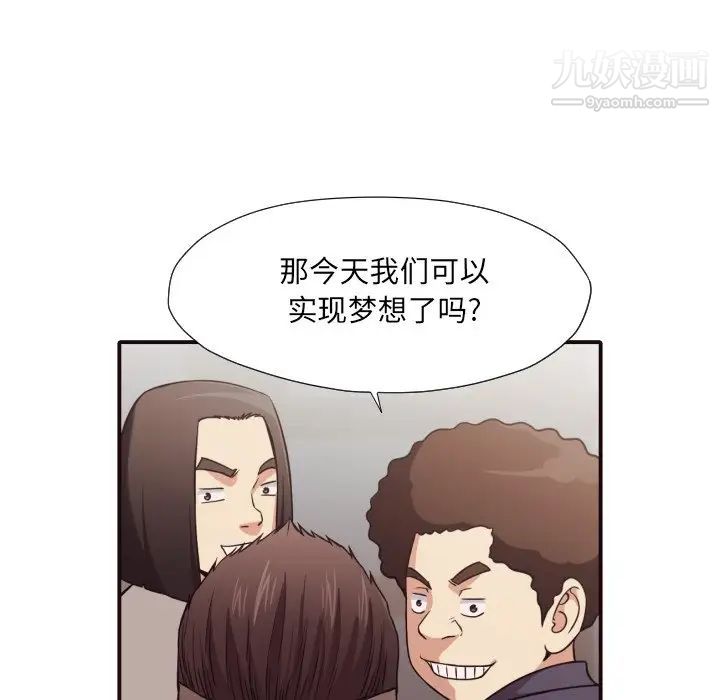 拜托!放过我吧!第43话