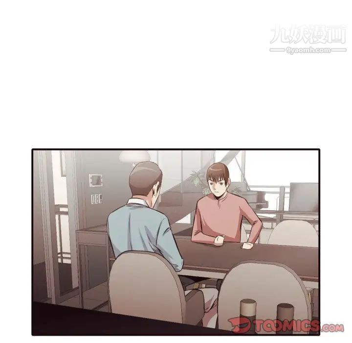 拜托!放过我吧!第43话