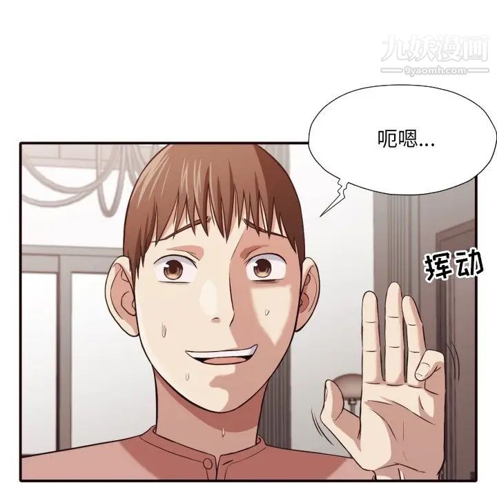 拜托!放过我吧!第43话