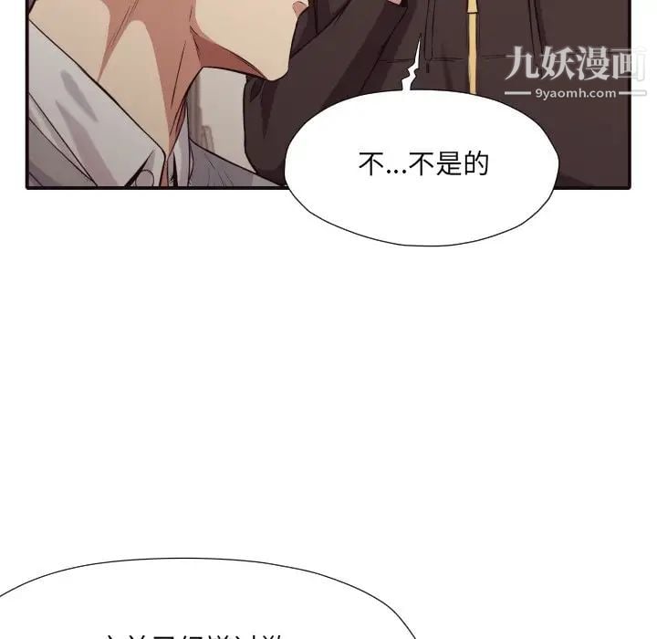 拜托!放过我吧!第43话