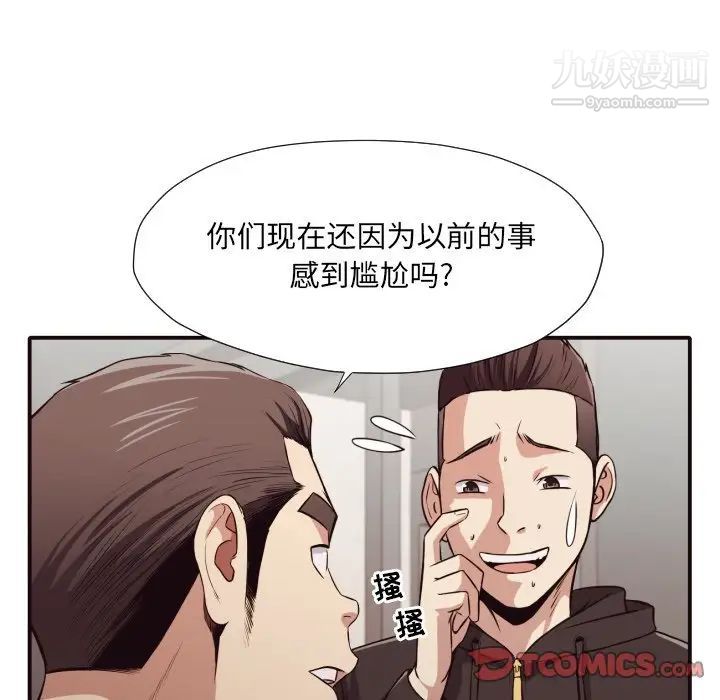 拜托!放过我吧!第43话