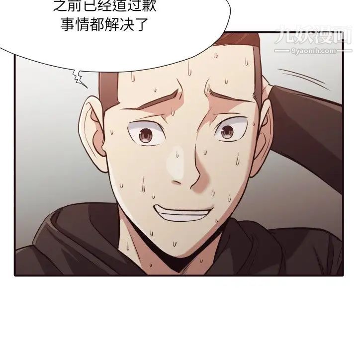 拜托!放过我吧!第43话