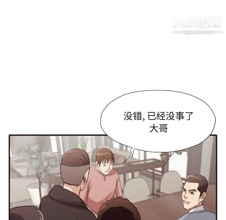 拜托!放过我吧!第43话