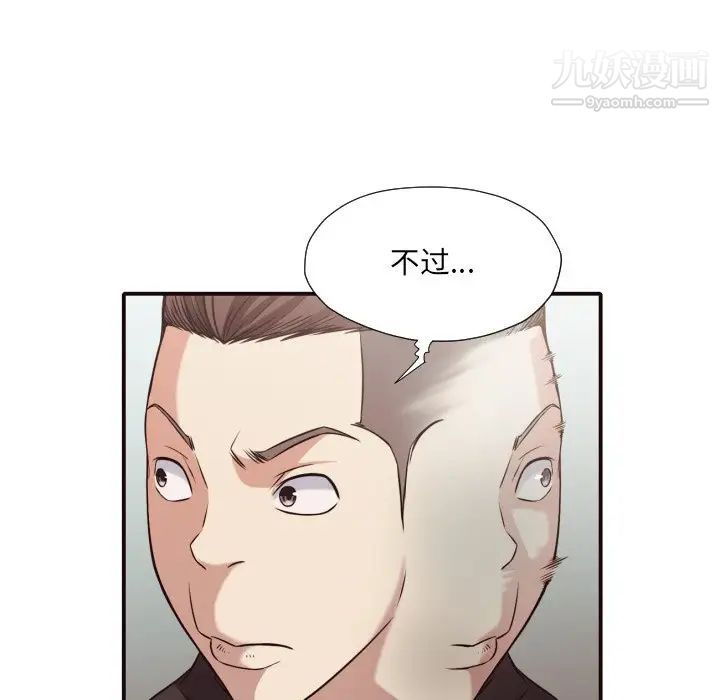 拜托!放过我吧!第43话
