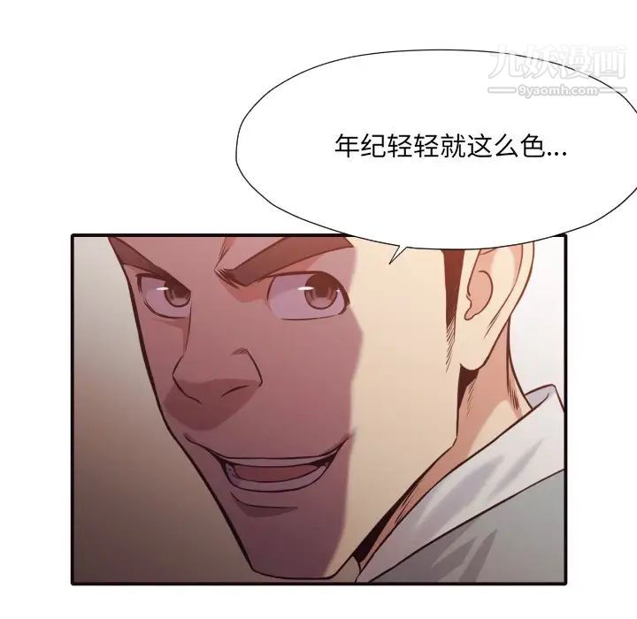 拜托!放过我吧!第43话