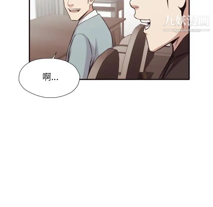 拜托!放过我吧!第43话