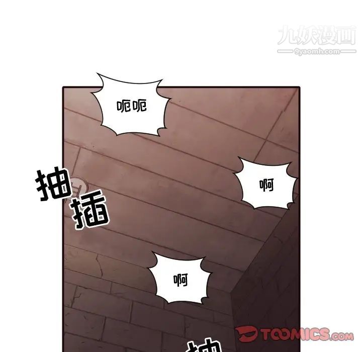 拜托!放过我吧!第43话