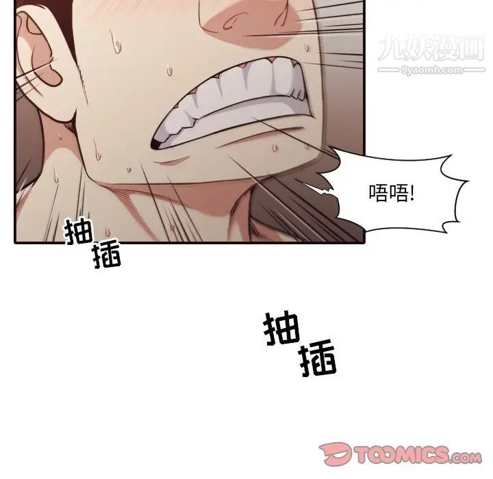 拜托!放过我吧!第43话