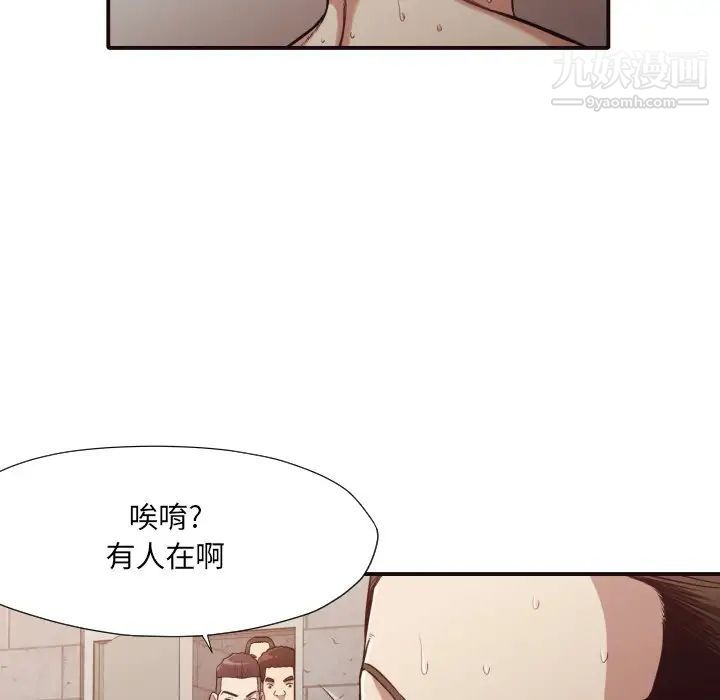 拜托!放过我吧!第43话