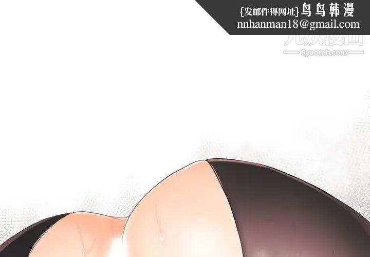 拜托!放过我吧!第44话