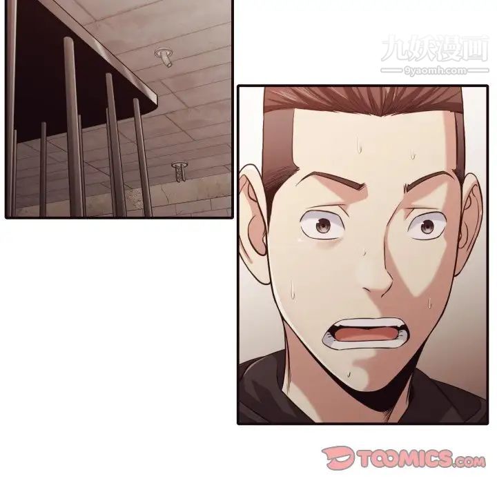 拜托!放过我吧!第44话