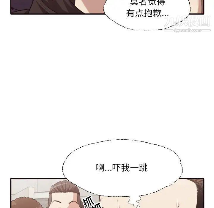 拜托!放过我吧!第44话