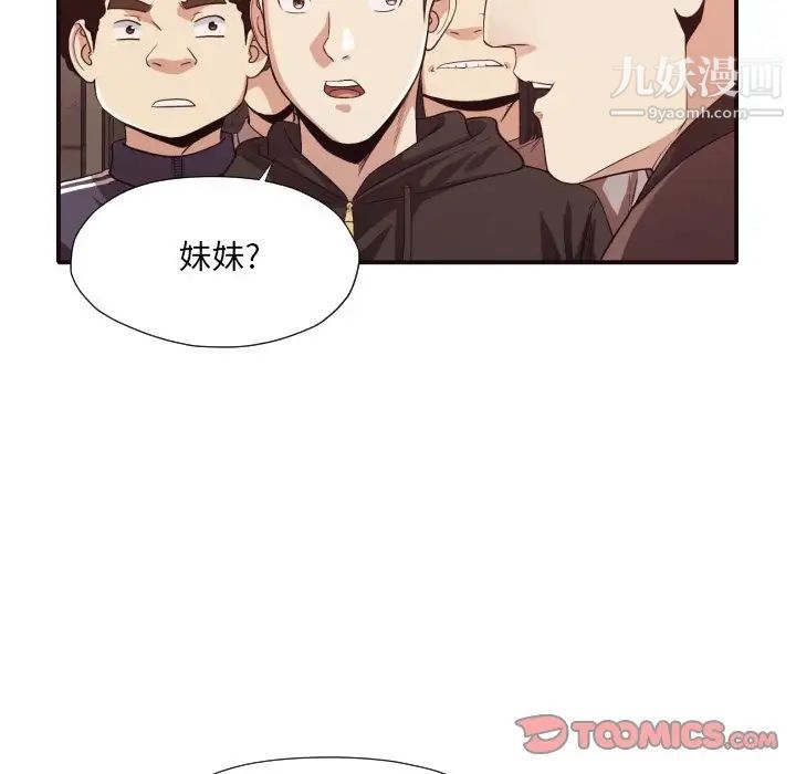 拜托!放过我吧!第44话