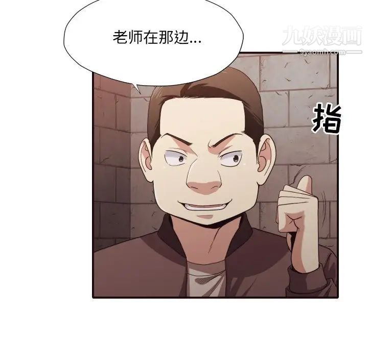 拜托!放过我吧!第44话