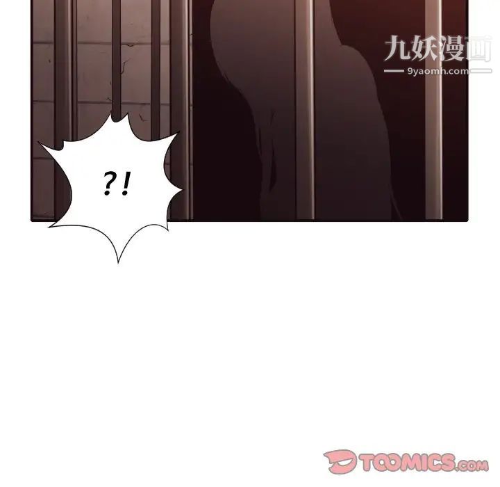 拜托!放过我吧!第44话