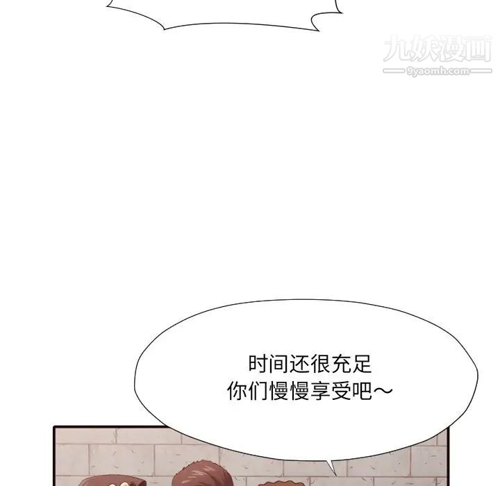 拜托!放过我吧!第44话