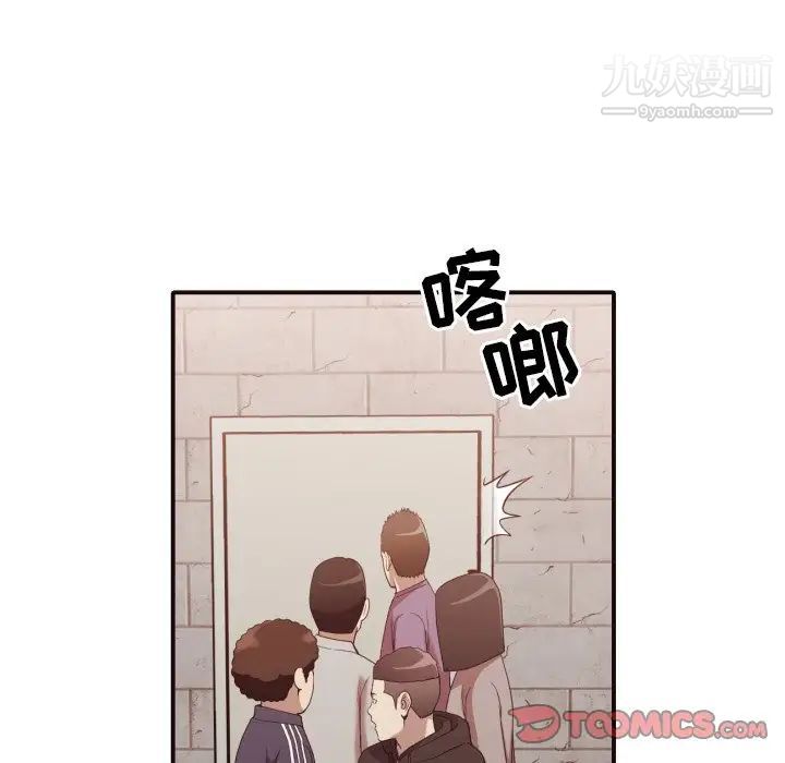 拜托!放过我吧!第44话