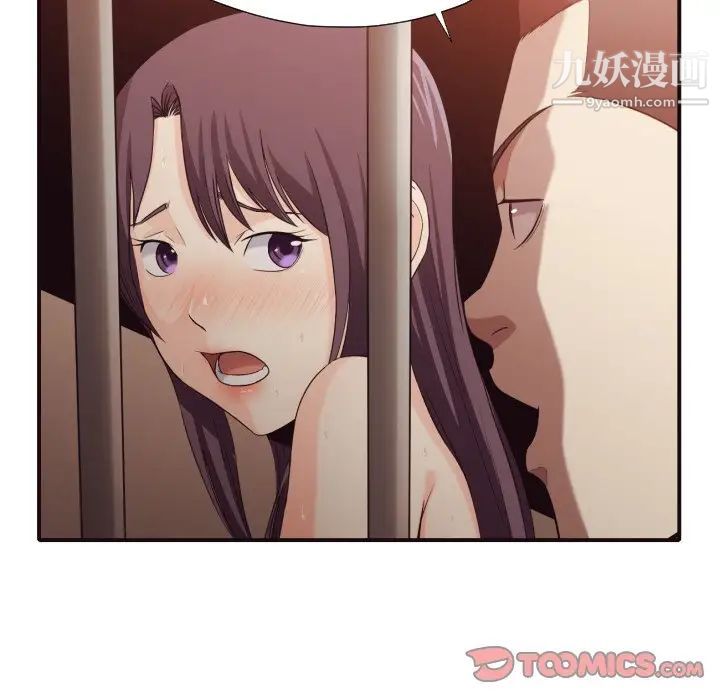 拜托!放过我吧!第44话