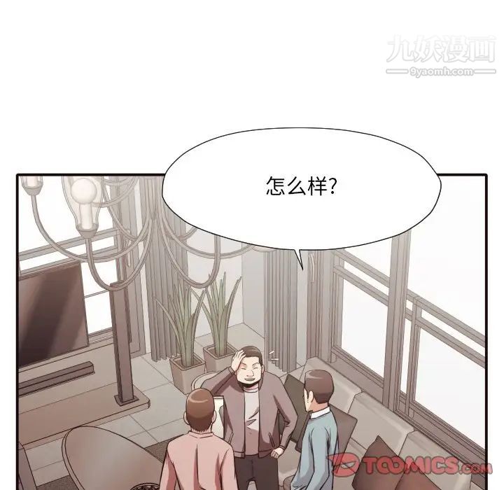 拜托!放过我吧!第44话