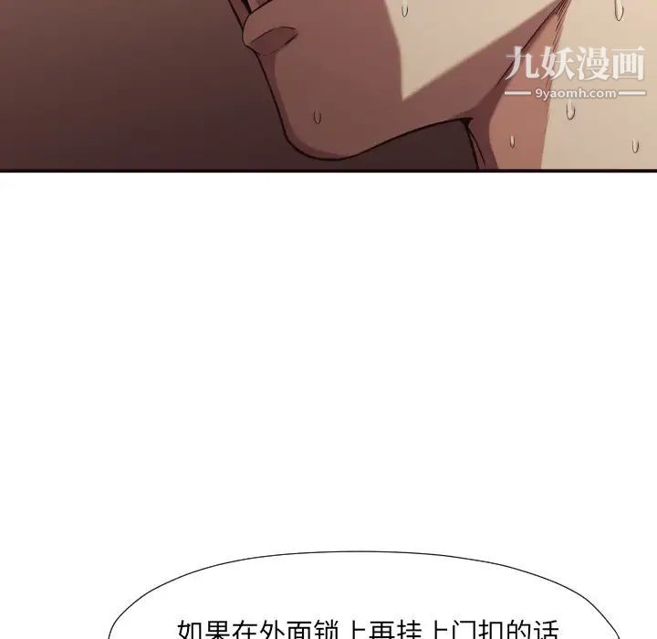 拜托!放过我吧!第44话