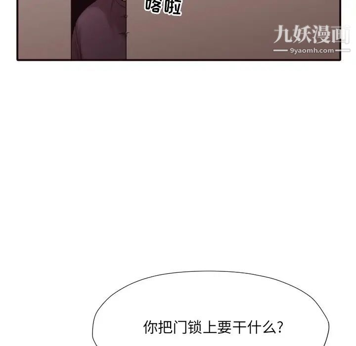 拜托!放过我吧!第44话