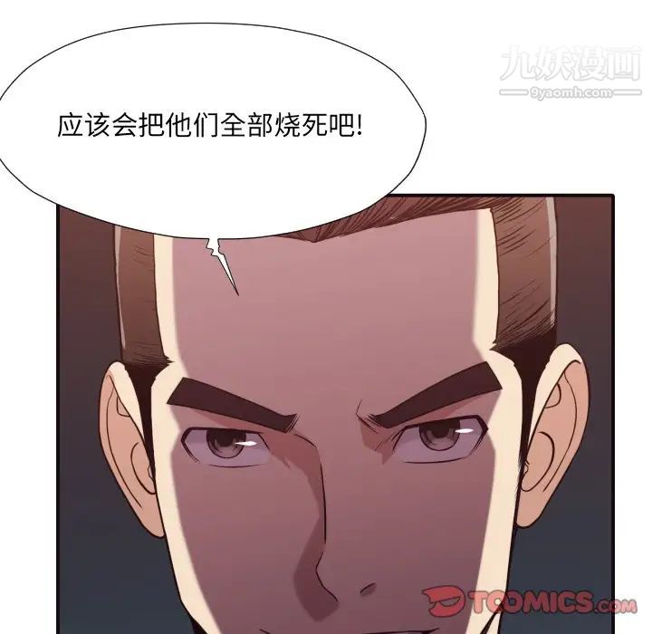 拜托!放过我吧!第44话