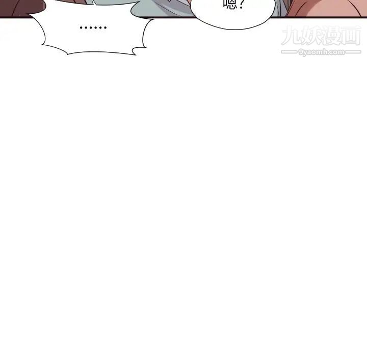 拜托!放过我吧!第44话
