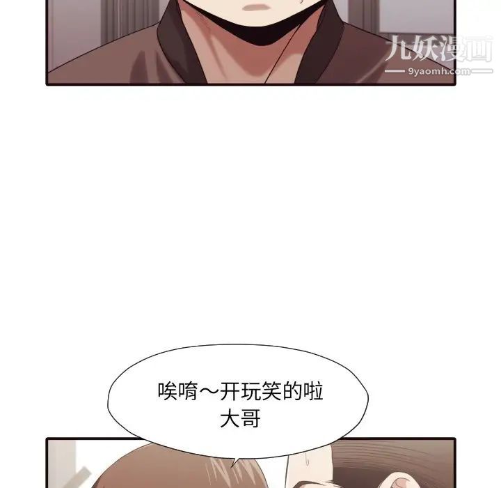 拜托!放过我吧!第45话