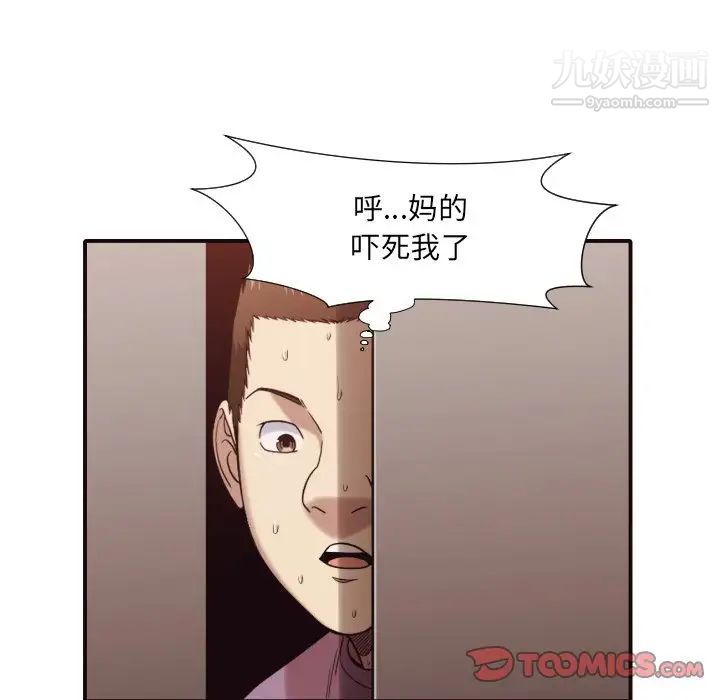 拜托!放过我吧!第45话