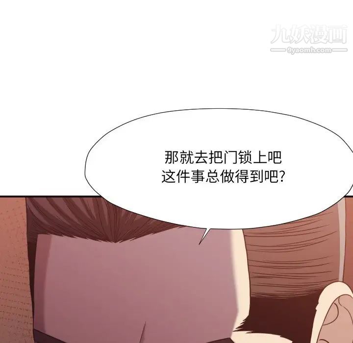拜托!放过我吧!第45话