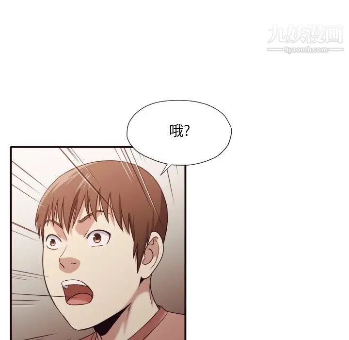 拜托!放过我吧!第45话