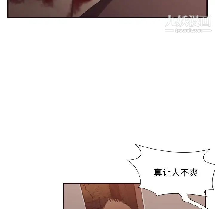 拜托!放过我吧!第45话
