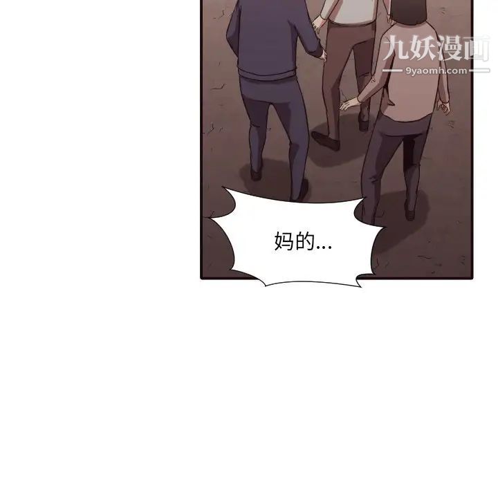 拜托!放过我吧!第45话
