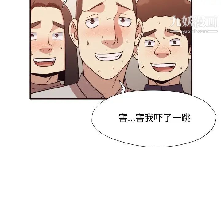拜托!放过我吧!第45话
