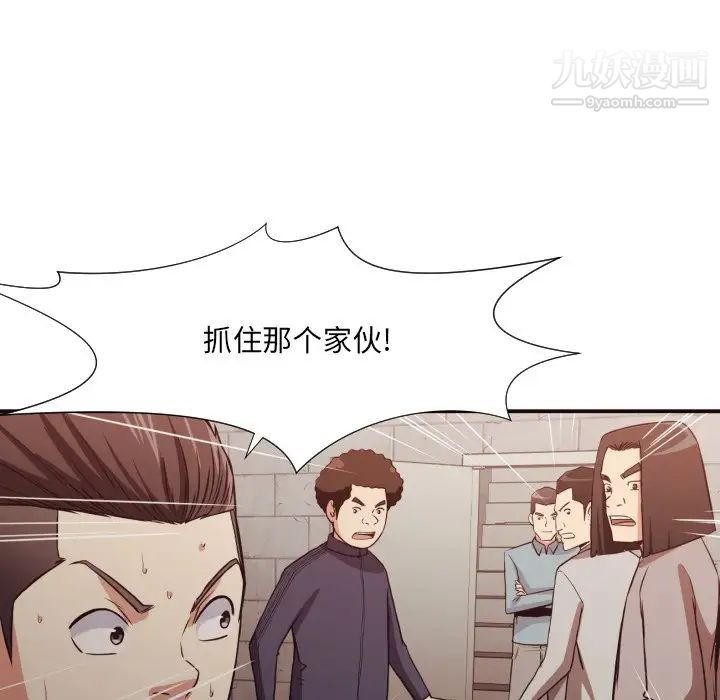 拜托!放过我吧!第45话