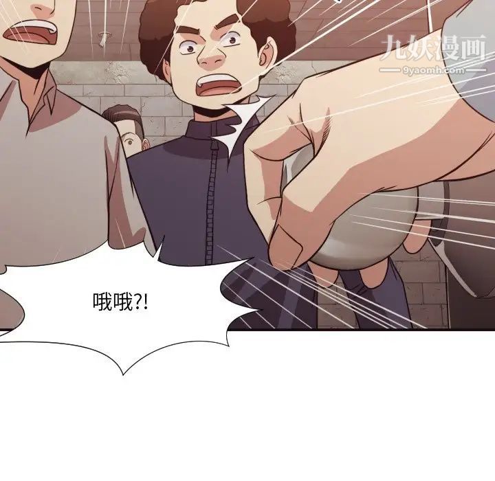 拜托!放过我吧!第45话