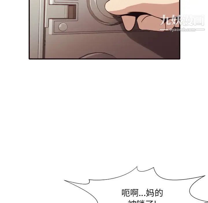 拜托!放过我吧!第45话