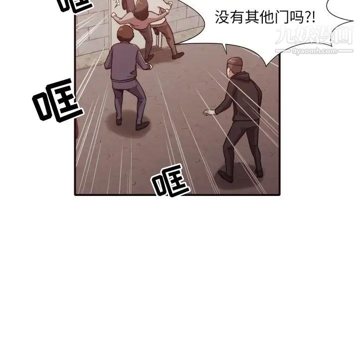 拜托!放过我吧!第46话最终话