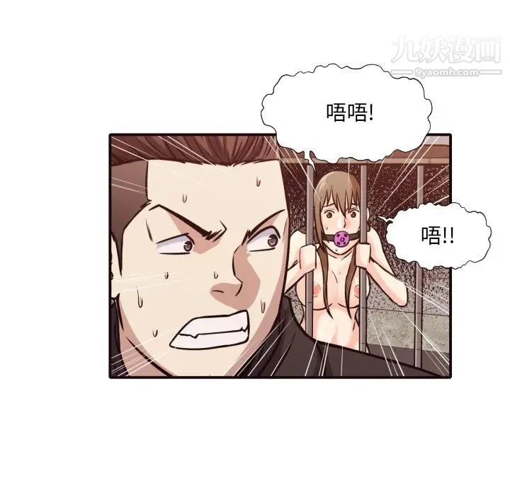 拜托!放过我吧!第46话最终话
