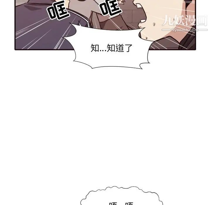 拜托!放过我吧!第46话最终话