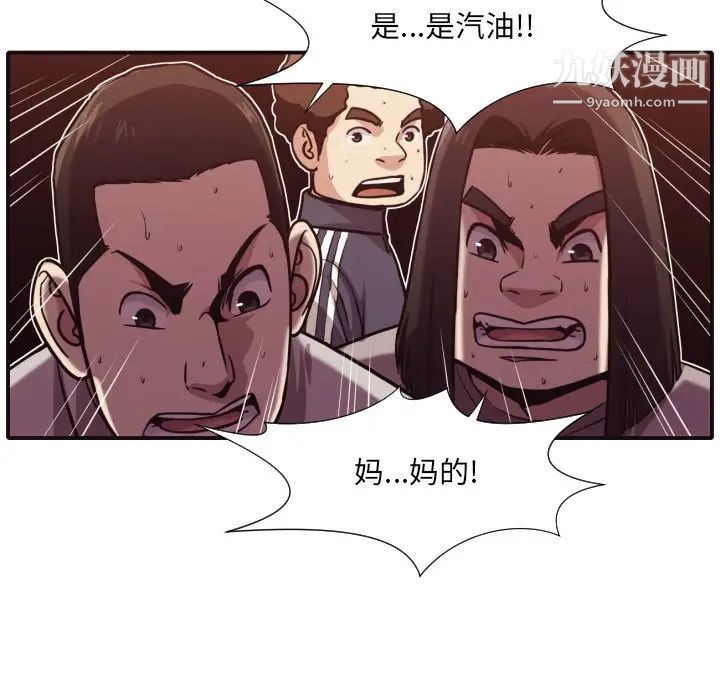拜托!放过我吧!第46话最终话