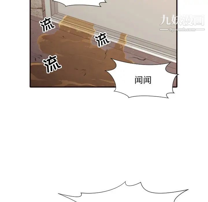 拜托!放过我吧!第46话最终话