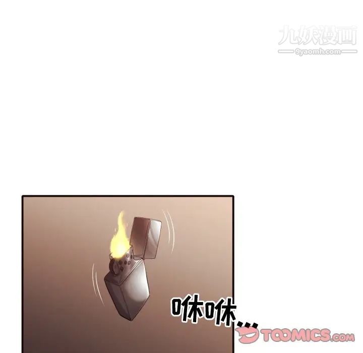 拜托!放过我吧!第46话最终话