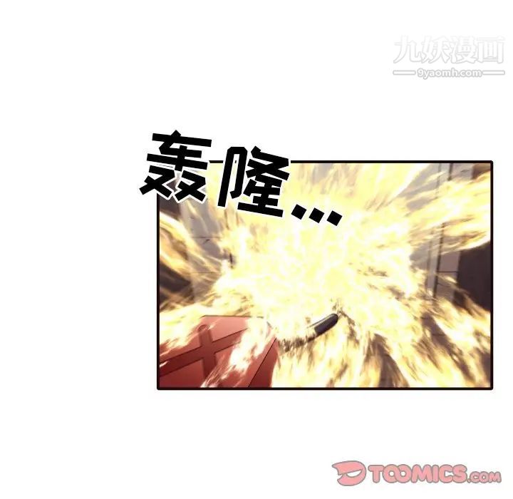 拜托!放过我吧!第46话最终话