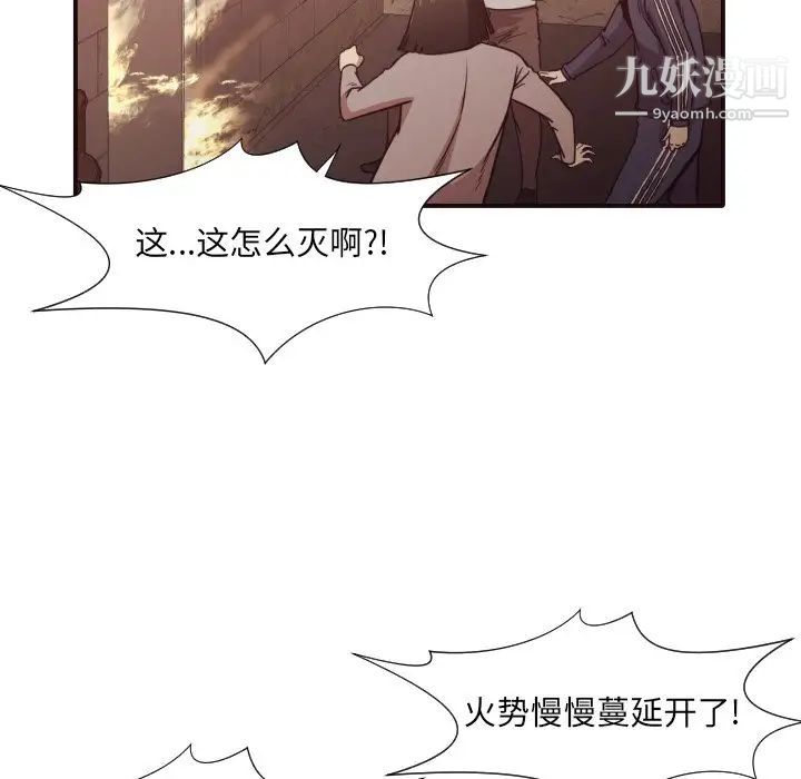 拜托!放过我吧!第46话最终话