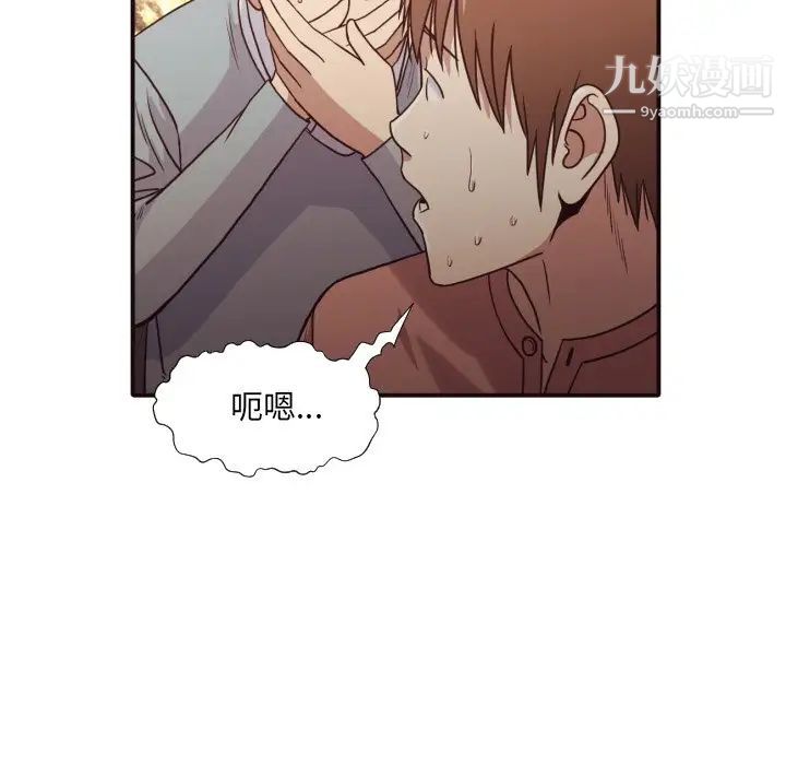 拜托!放过我吧!第46话最终话